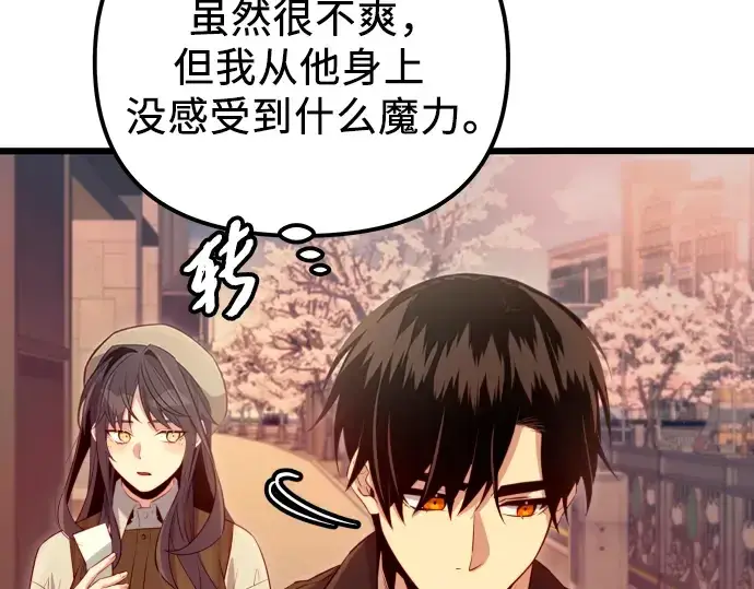 漫画《入手神话级专属装备》第101话第148张图