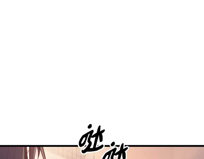 漫画《入手神话级专属装备》第101话第153张图