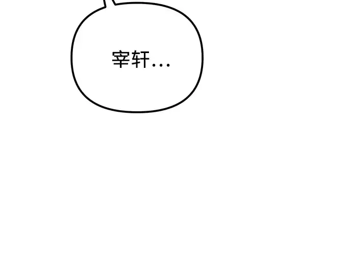 漫画《入手神话级专属装备》第101话第155张图