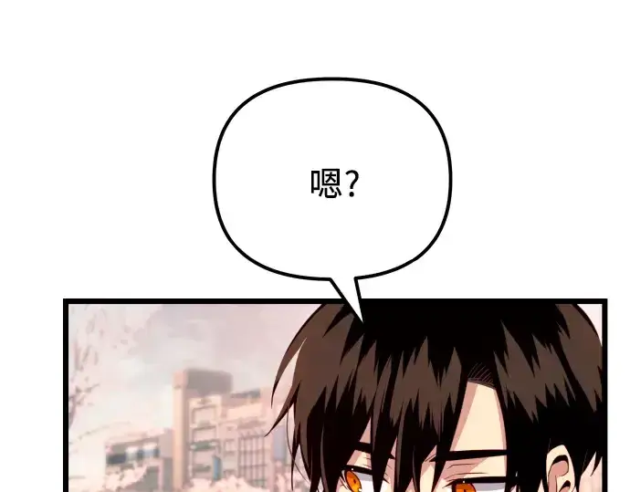 漫画《入手神话级专属装备》第101话第156张图