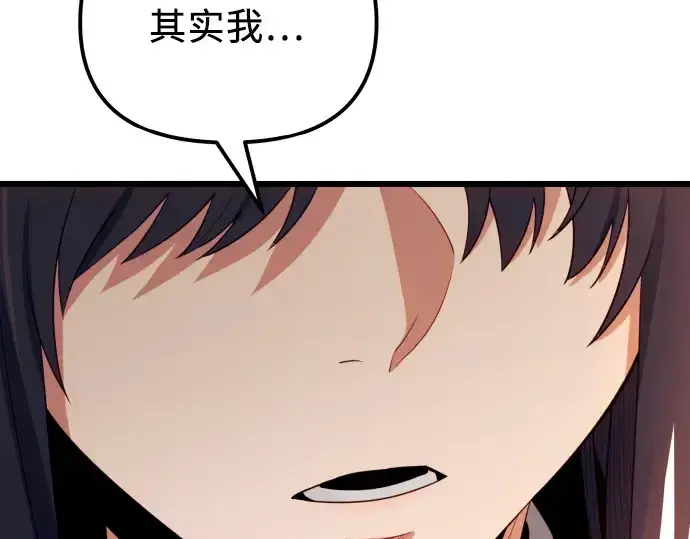 漫画《入手神话级专属装备》第101话第159张图
