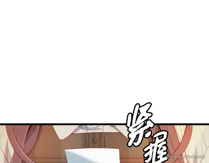 漫画《入手神话级专属装备》第101话第168张图