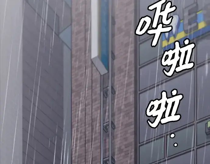 漫画《入手神话级专属装备》第101话第17张图