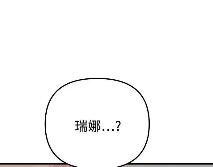 漫画《入手神话级专属装备》第101话第174张图