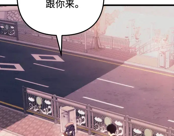 漫画《入手神话级专属装备》第101话第181张图