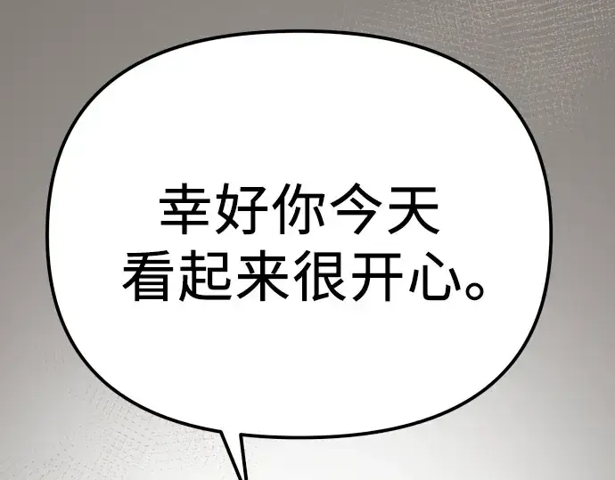 漫画《入手神话级专属装备》第101话第214张图