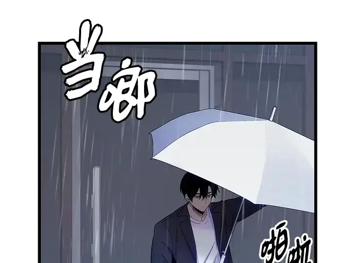 漫画《入手神话级专属装备》第101话第22张图
