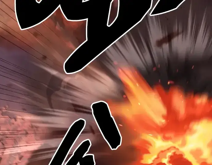 漫画《入手神话级专属装备》第101话第235张图