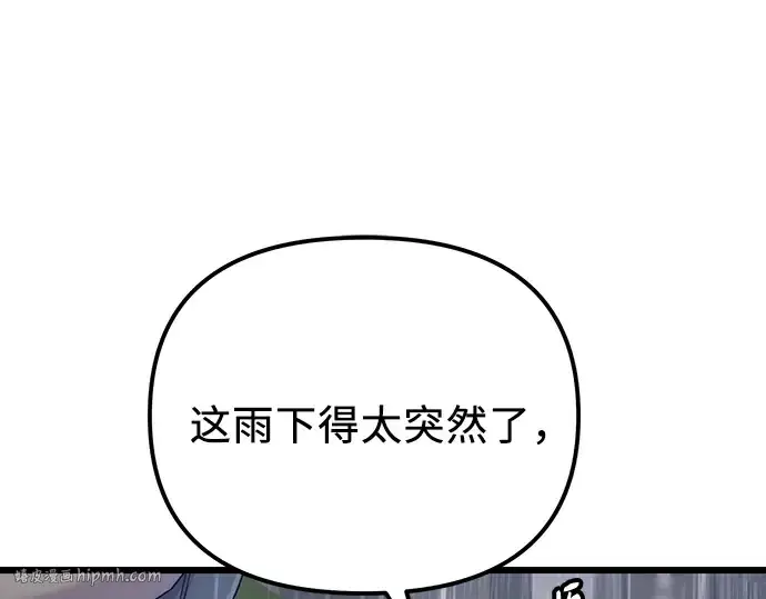 漫画《入手神话级专属装备》第101话第24张图