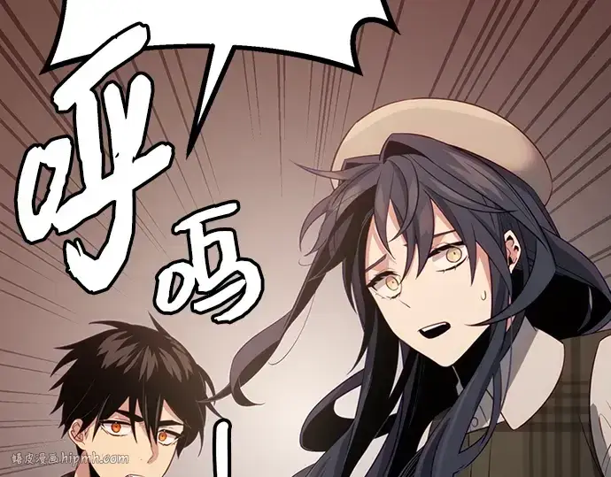 漫画《入手神话级专属装备》第101话第240张图