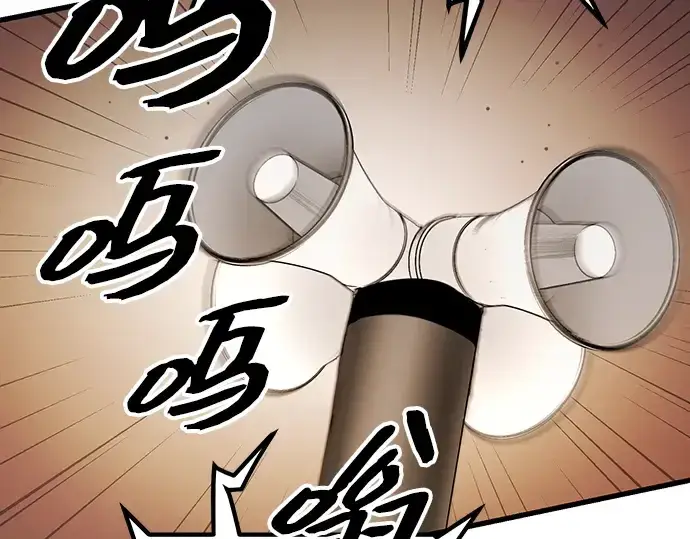 漫画《入手神话级专属装备》第101话第243张图