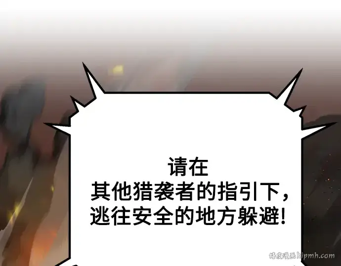 漫画《入手神话级专属装备》第101话第248张图
