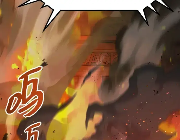 漫画《入手神话级专属装备》第101话第249张图