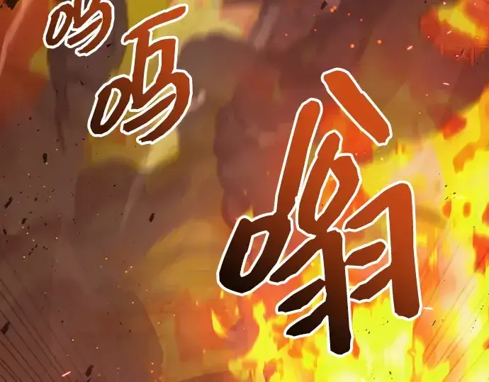 漫画《入手神话级专属装备》第101话第250张图