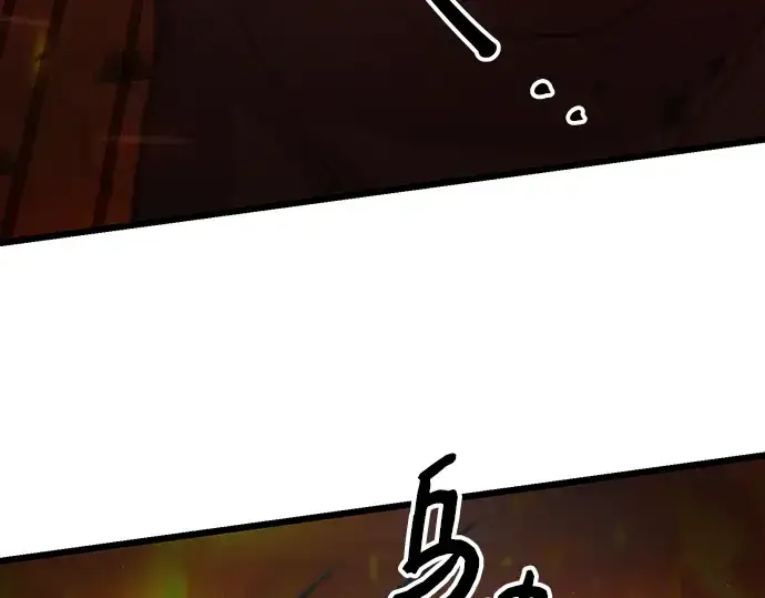 漫画《入手神话级专属装备》第101话第254张图