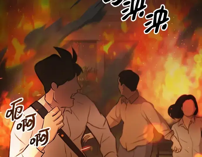 漫画《入手神话级专属装备》第101话第255张图