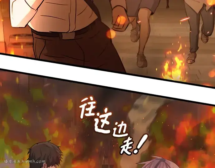 漫画《入手神话级专属装备》第101话第256张图