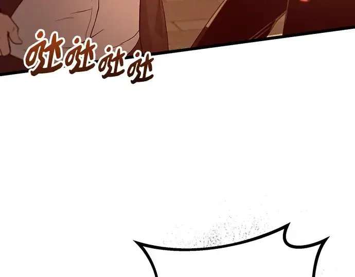 漫画《入手神话级专属装备》第101话第258张图