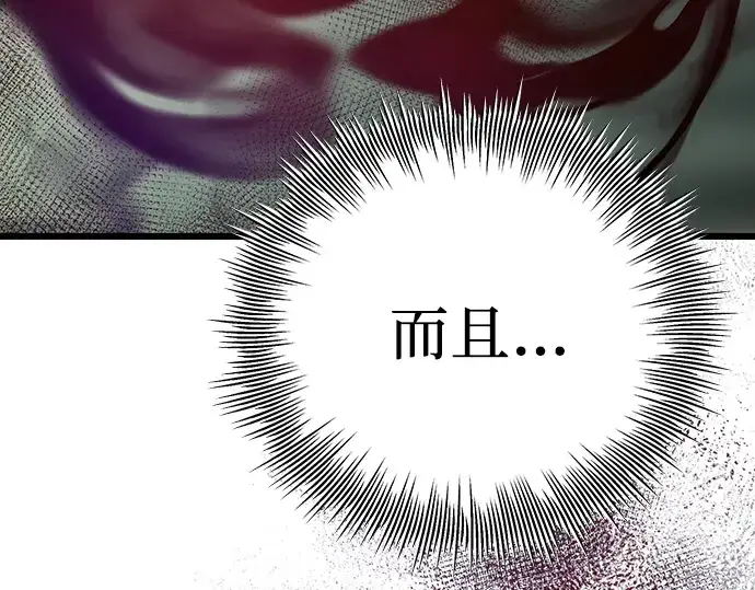 漫画《入手神话级专属装备》第101话第263张图