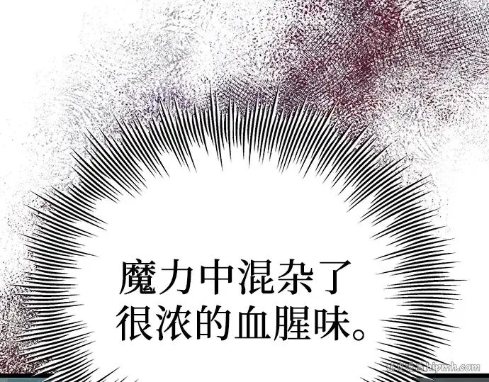 漫画《入手神话级专属装备》第101话第264张图