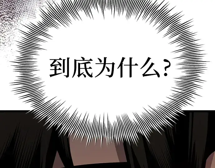 漫画《入手神话级专属装备》第101话第268张图