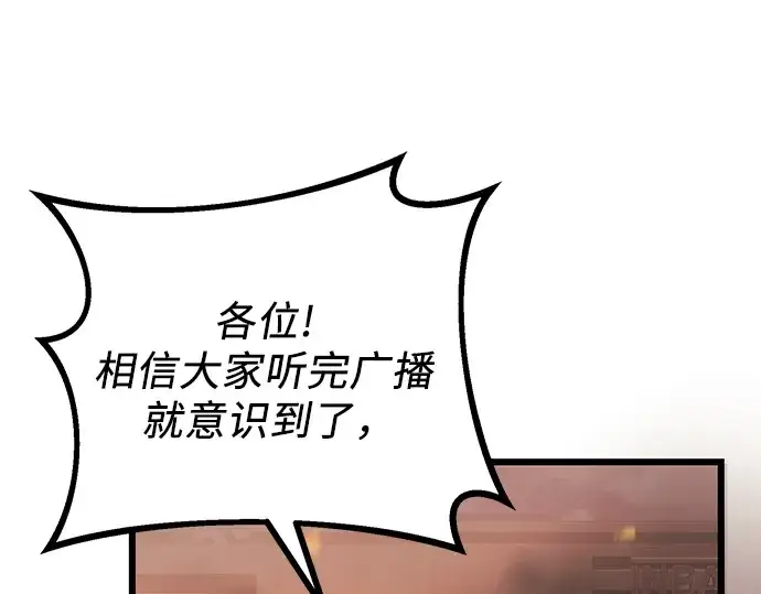 漫画《入手神话级专属装备》第101话第271张图