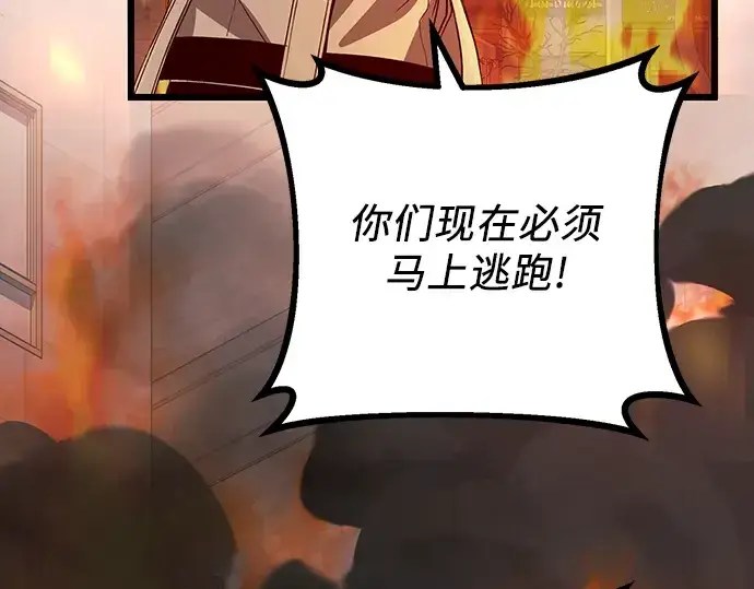漫画《入手神话级专属装备》第101话第273张图