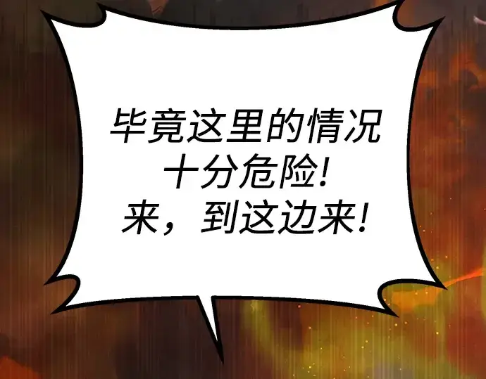 漫画《入手神话级专属装备》第101话第274张图