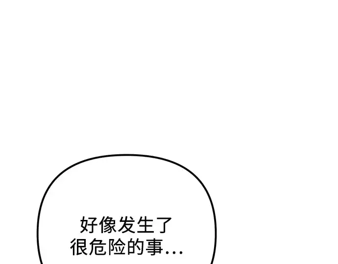 漫画《入手神话级专属装备》第101话第278张图