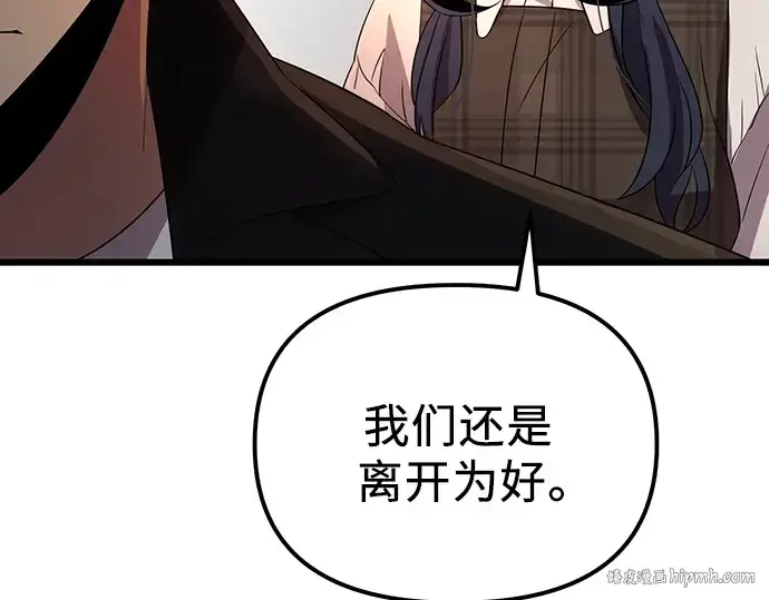 漫画《入手神话级专属装备》第101话第280张图