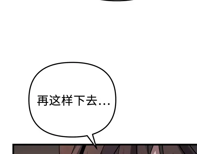 漫画《入手神话级专属装备》第101话第281张图