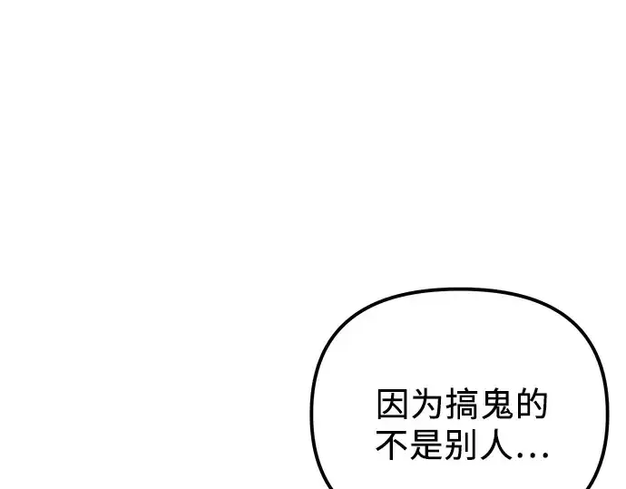 漫画《入手神话级专属装备》第101话第291张图