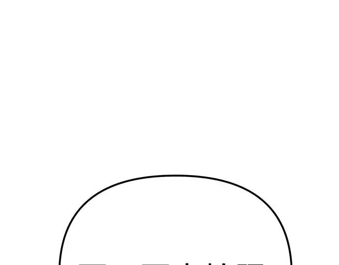漫画《入手神话级专属装备》第101话第38张图