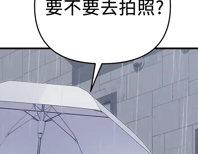 漫画《入手神话级专属装备》第101话第39张图