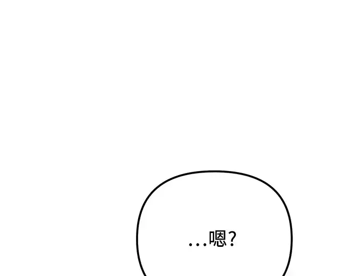 漫画《入手神话级专属装备》第101话第42张图