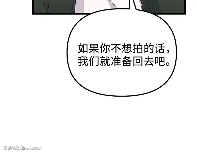 漫画《入手神话级专属装备》第101话第48张图