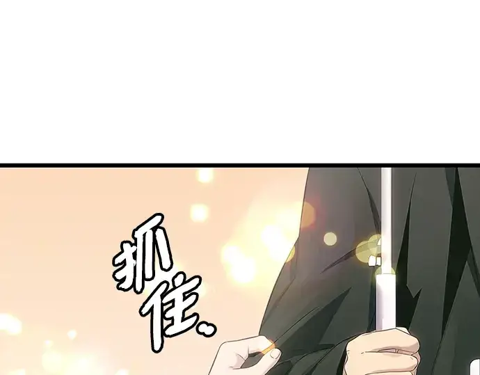 漫画《入手神话级专属装备》第101话第49张图