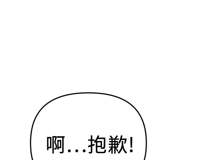 漫画《入手神话级专属装备》第101话第57张图