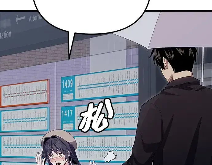 漫画《入手神话级专属装备》第101话第58张图