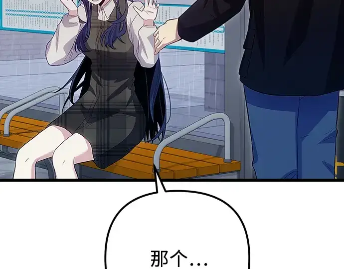 漫画《入手神话级专属装备》第101话第59张图