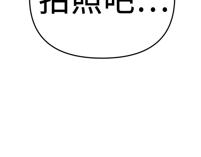 漫画《入手神话级专属装备》第101话第65张图