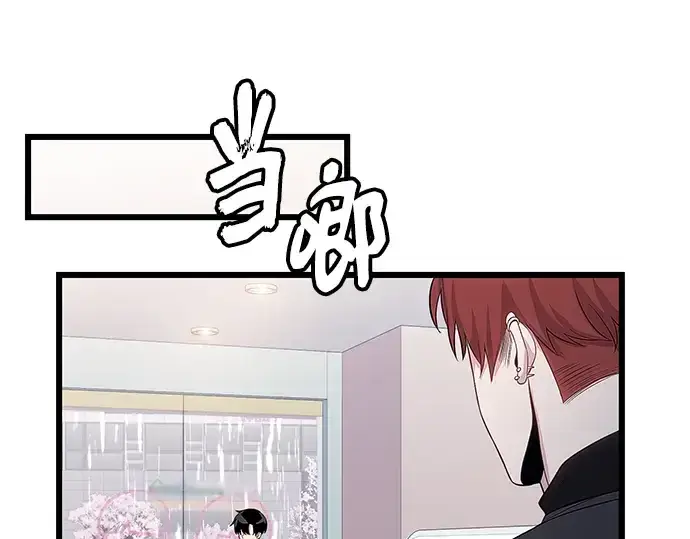 漫画《入手神话级专属装备》第101话第67张图
