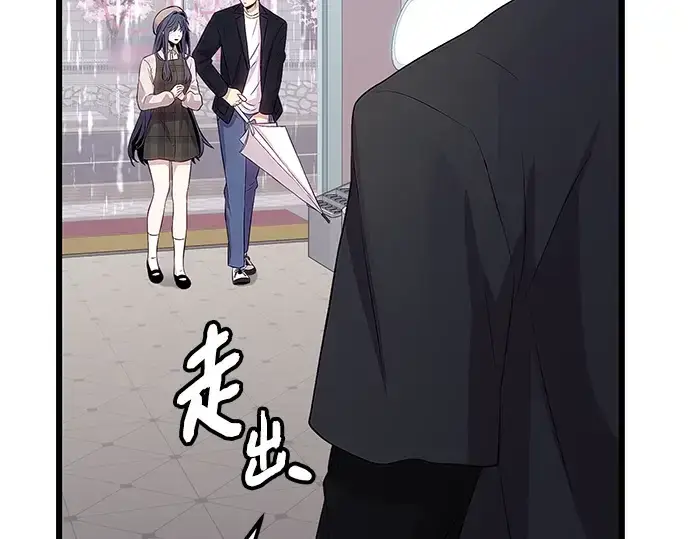 漫画《入手神话级专属装备》第101话第68张图
