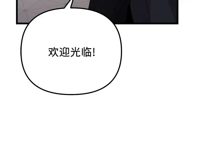 漫画《入手神话级专属装备》第101话第69张图