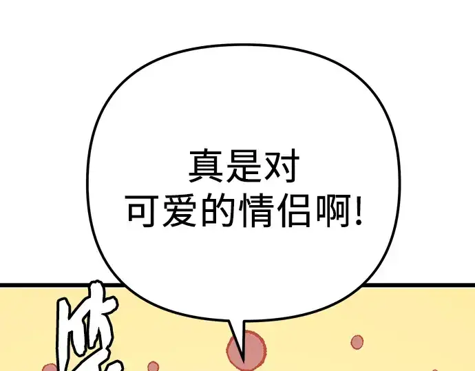 漫画《入手神话级专属装备》第101话第70张图