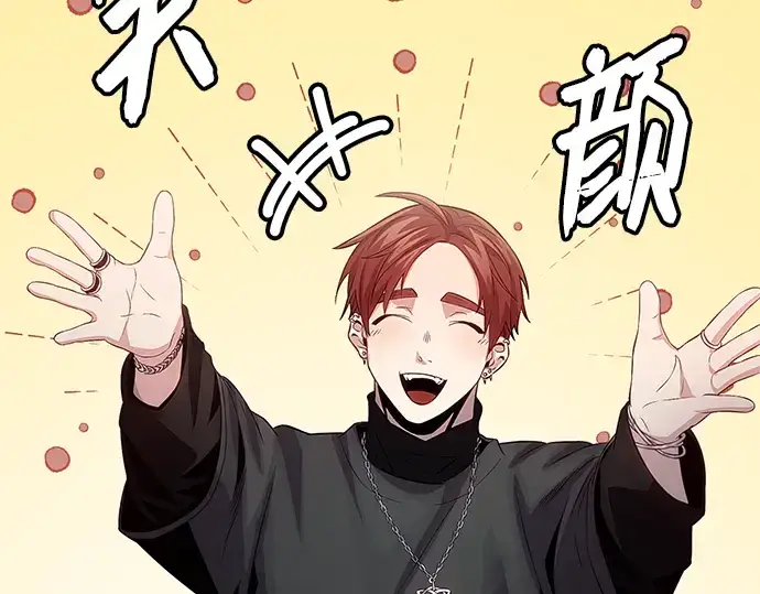 漫画《入手神话级专属装备》第101话第71张图