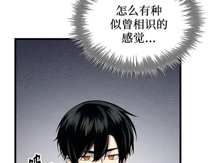 漫画《入手神话级专属装备》第101话第74张图