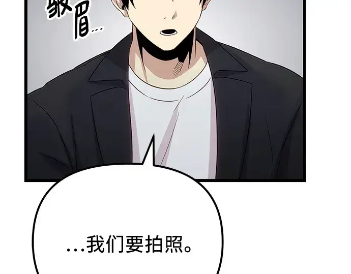 漫画《入手神话级专属装备》第101话第75张图