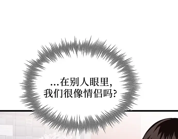 漫画《入手神话级专属装备》第101话第77张图
