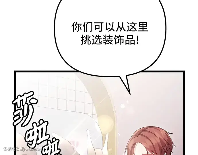 漫画《入手神话级专属装备》第101话第80张图